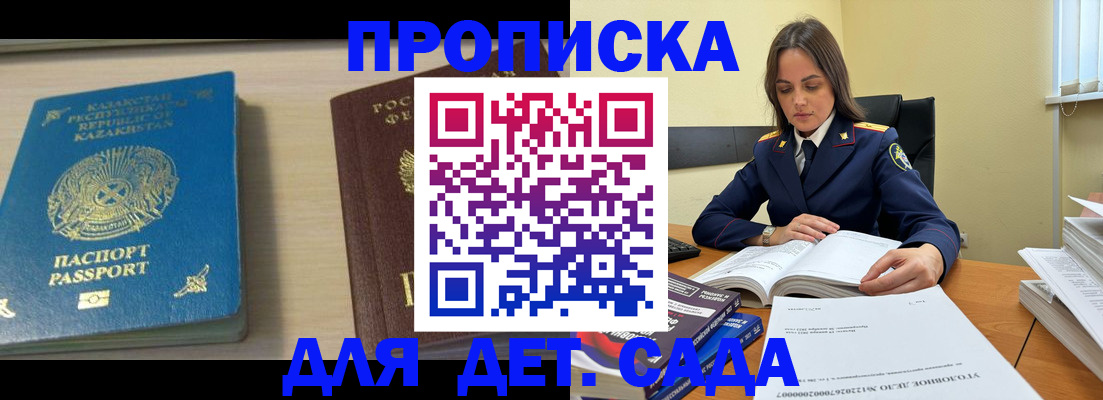 прописка 2025 в Валдае